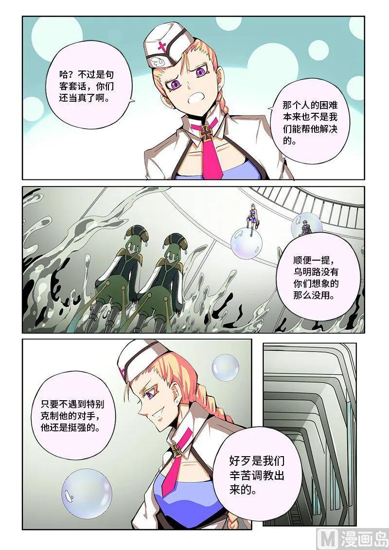 4-049 第四卷 狂宴之上-分裂（上）11