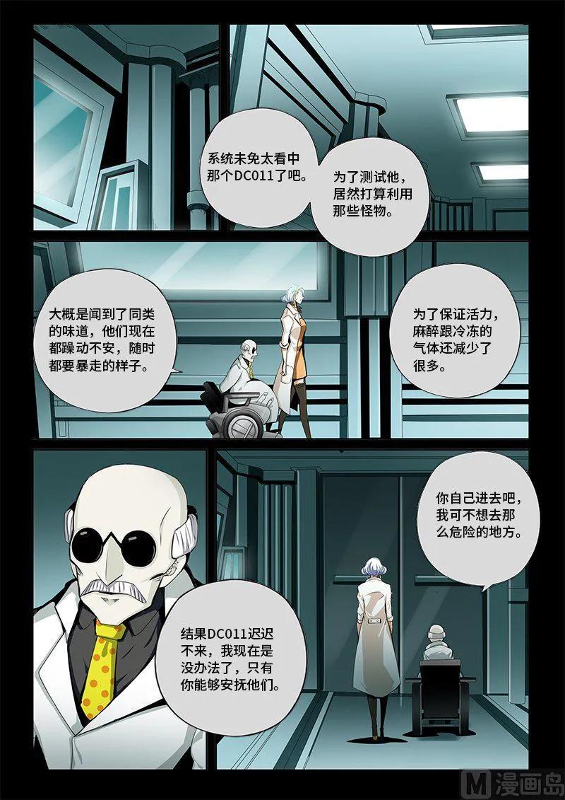 4-050 第四卷 狂宴之上-分裂（下）11