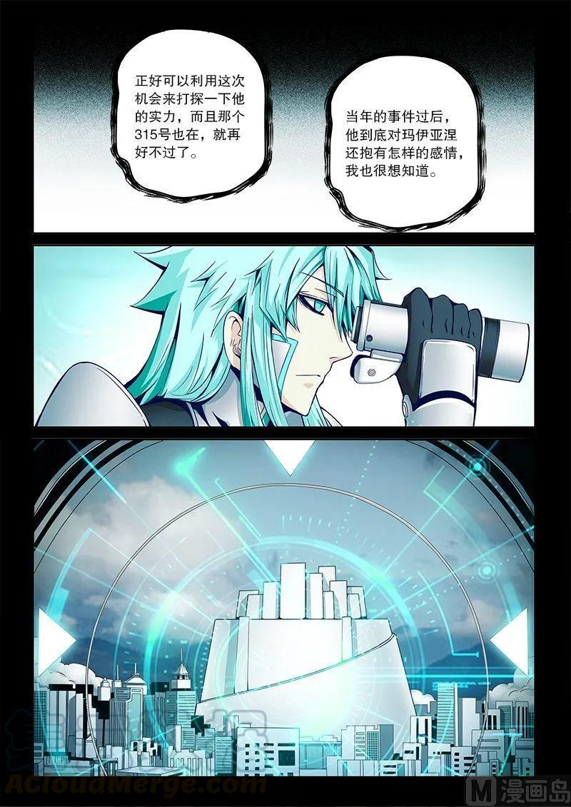 3-050 第三卷 殉道者的呢喃-决策（下）6