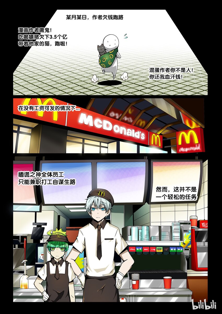 番外03 第三卷 殉道者的呢喃-番外031