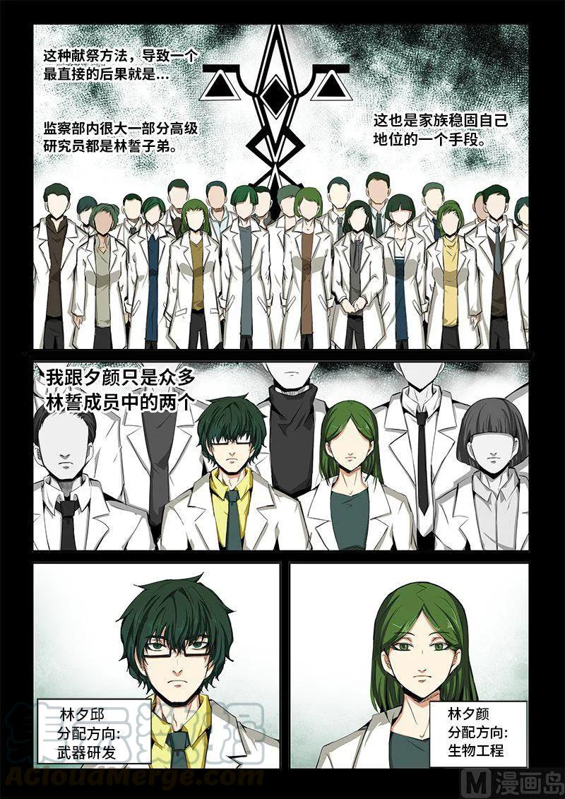4-058 第四卷 狂宴之上-复苏（下）9