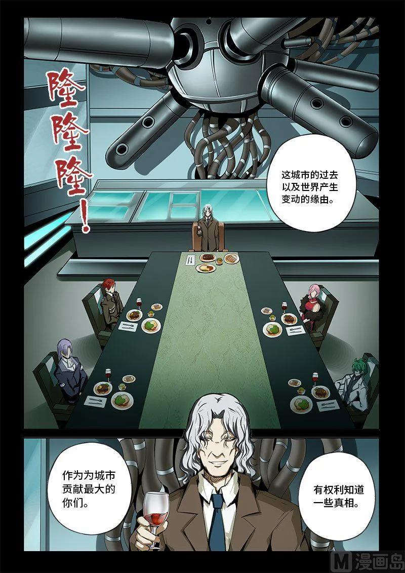 4-036 第四卷 狂宴之上-狂乱（下）5