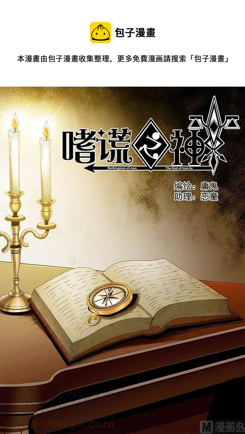 4-059 第四卷 狂宴之上-迷失的罗盘（上）0