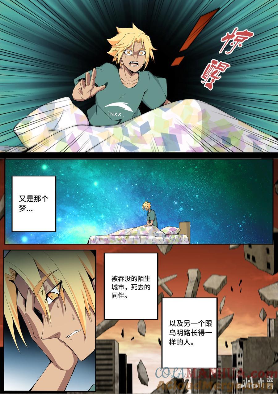 6-001 第六章 湮灭的童话岛-预言（上）4