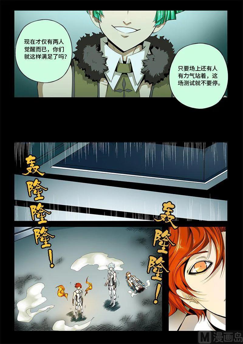 4-021 第四卷 狂宴之上-卑劣者（上）7