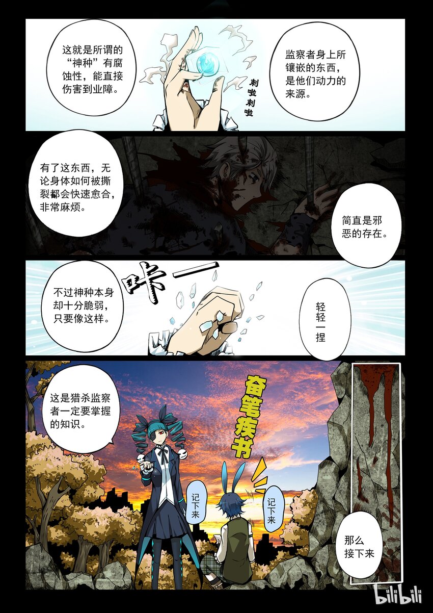 2-085 第二卷 嗜谎之神- A-11区26