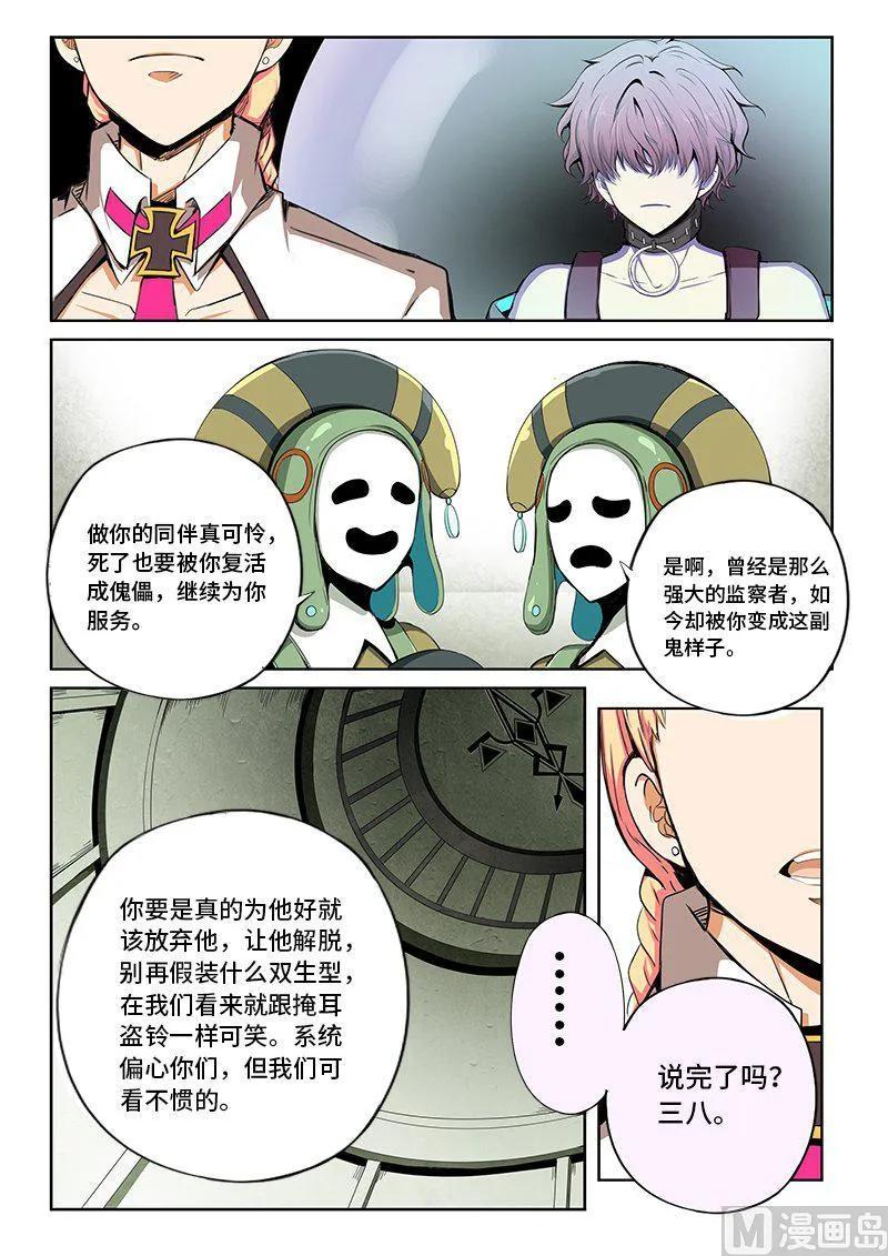 4-050 第四卷 狂宴之上-分裂（下）1