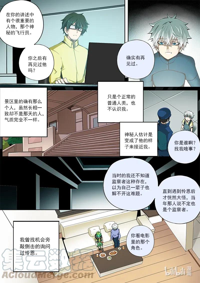 4-114 第四卷 狂宴之上-回流（下）5