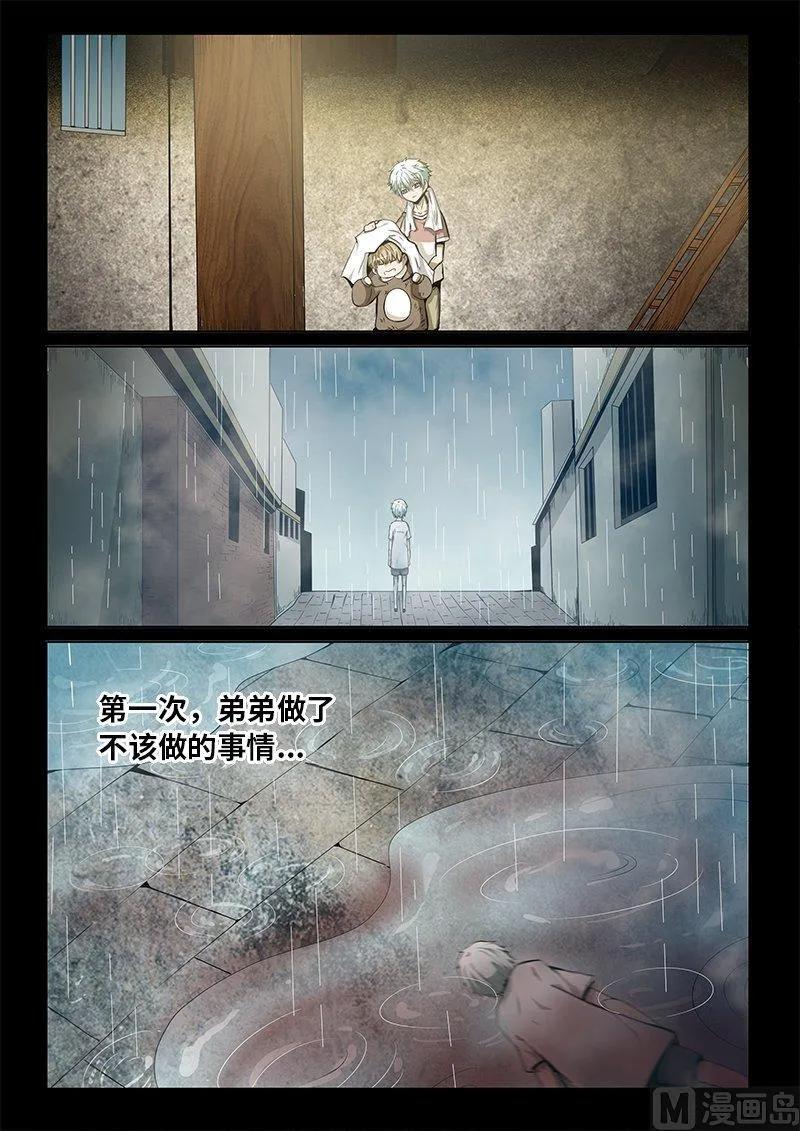 3-078 第三卷 殉道者的呢喃-糖为什么是甜的（下）14
