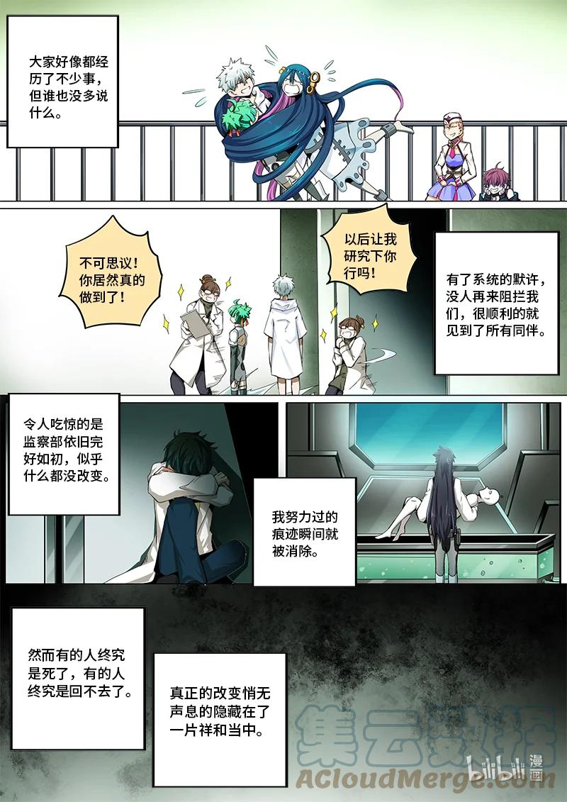 5-001 第五卷 酆都纪行-你衣服真丑（上）5