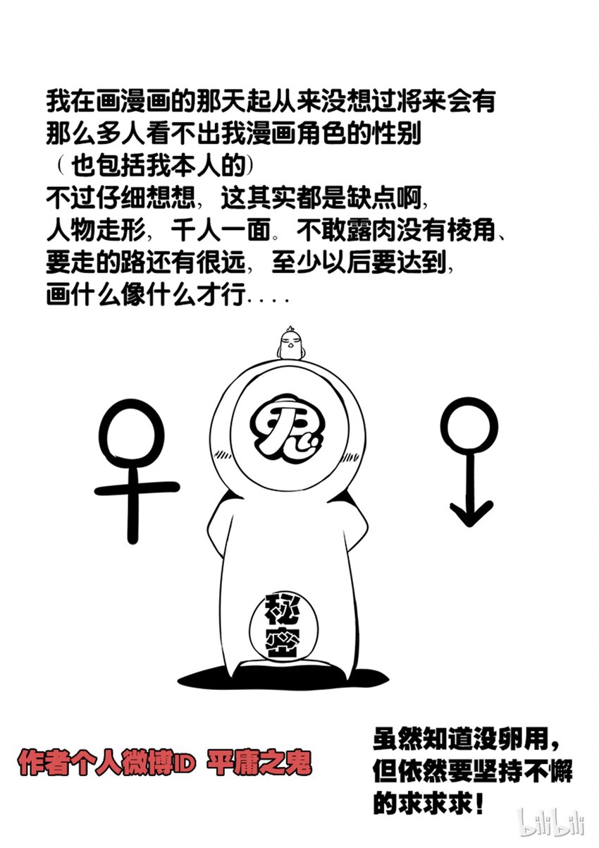 3-008 第三卷 殉道者的呢喃-无声的战士（下）15
