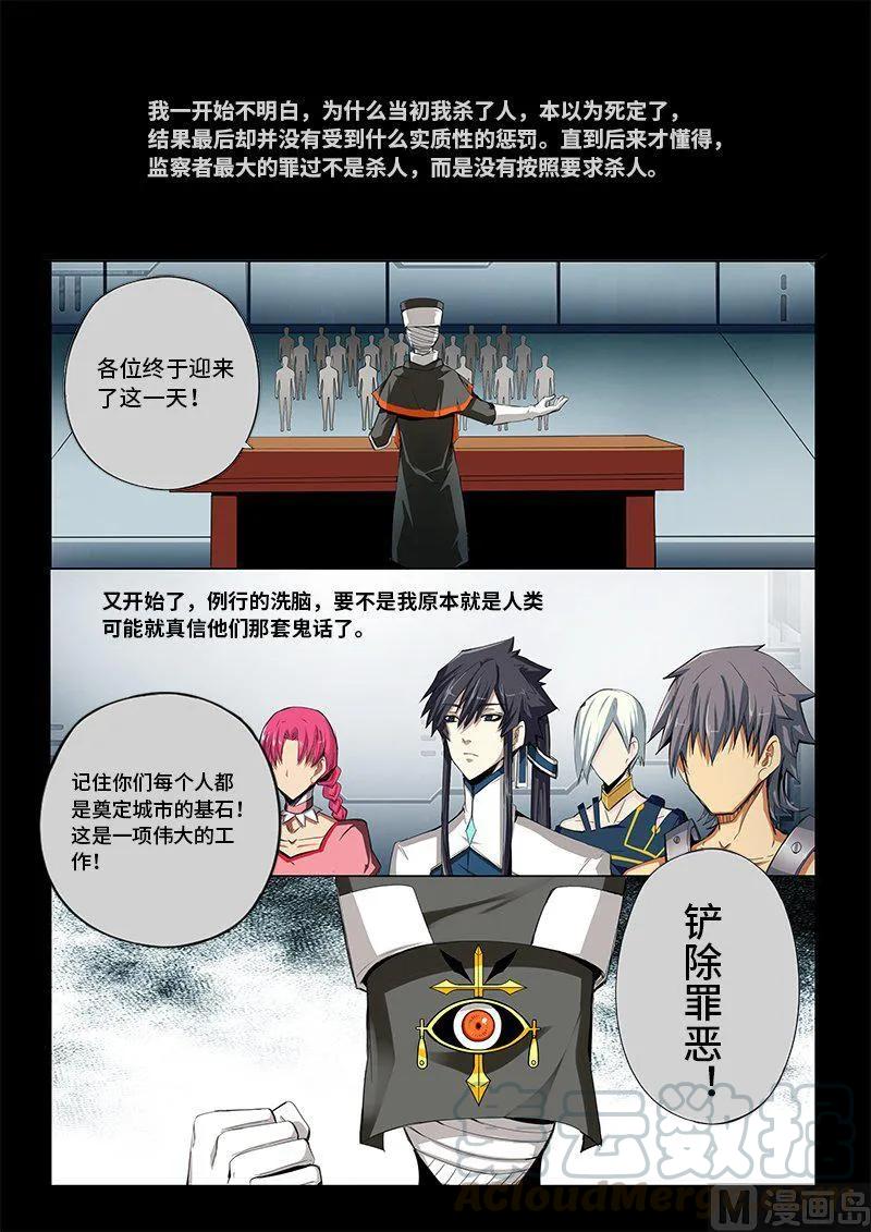 4-032 第四卷 狂宴之上-训导（下）8