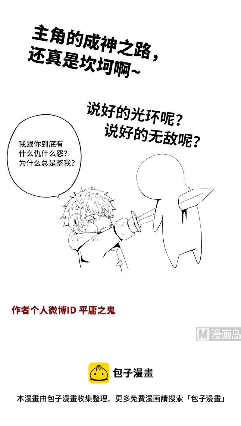 4-002 第四卷 狂宴之上-自私的孩子（下）17