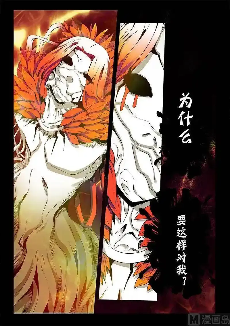 3-038 第三卷 殉道者的呢喃-教母仙女（下）6