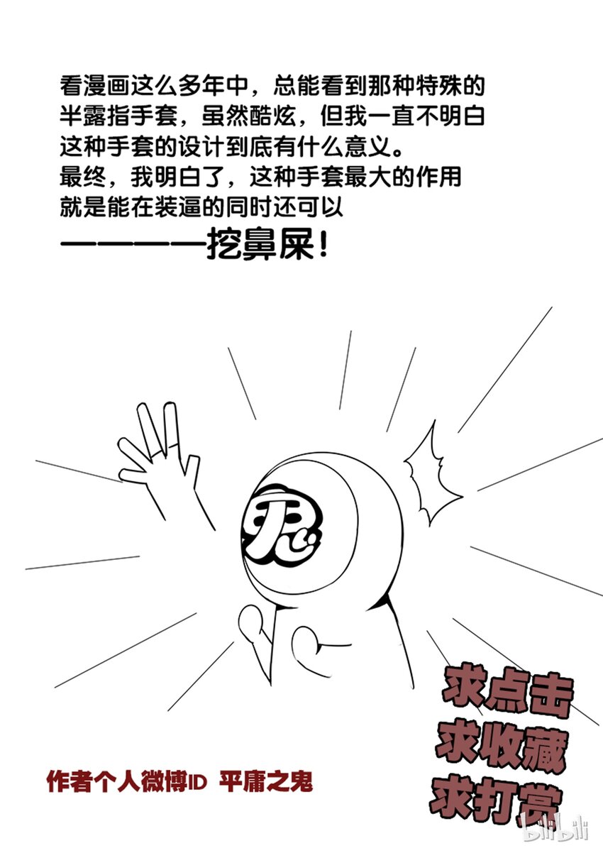 3-021 第三卷 殉道者的呢喃-领域之主（上）15