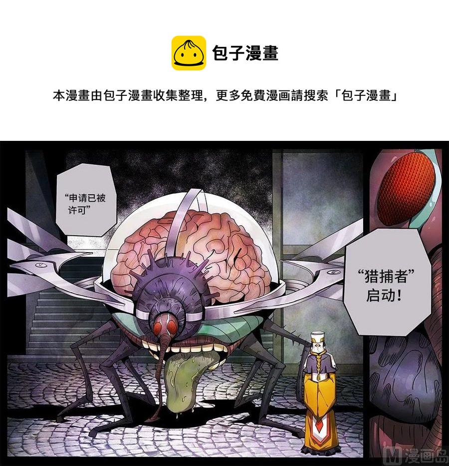 3-070 第三卷 殉道者的呢喃-暗流涌动（下）11