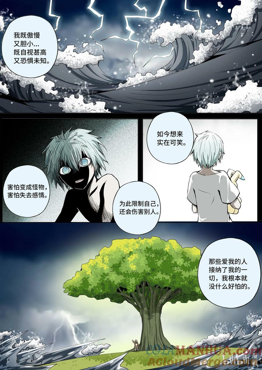 5-062 第五章 酆都纪行-洪流（中）9
