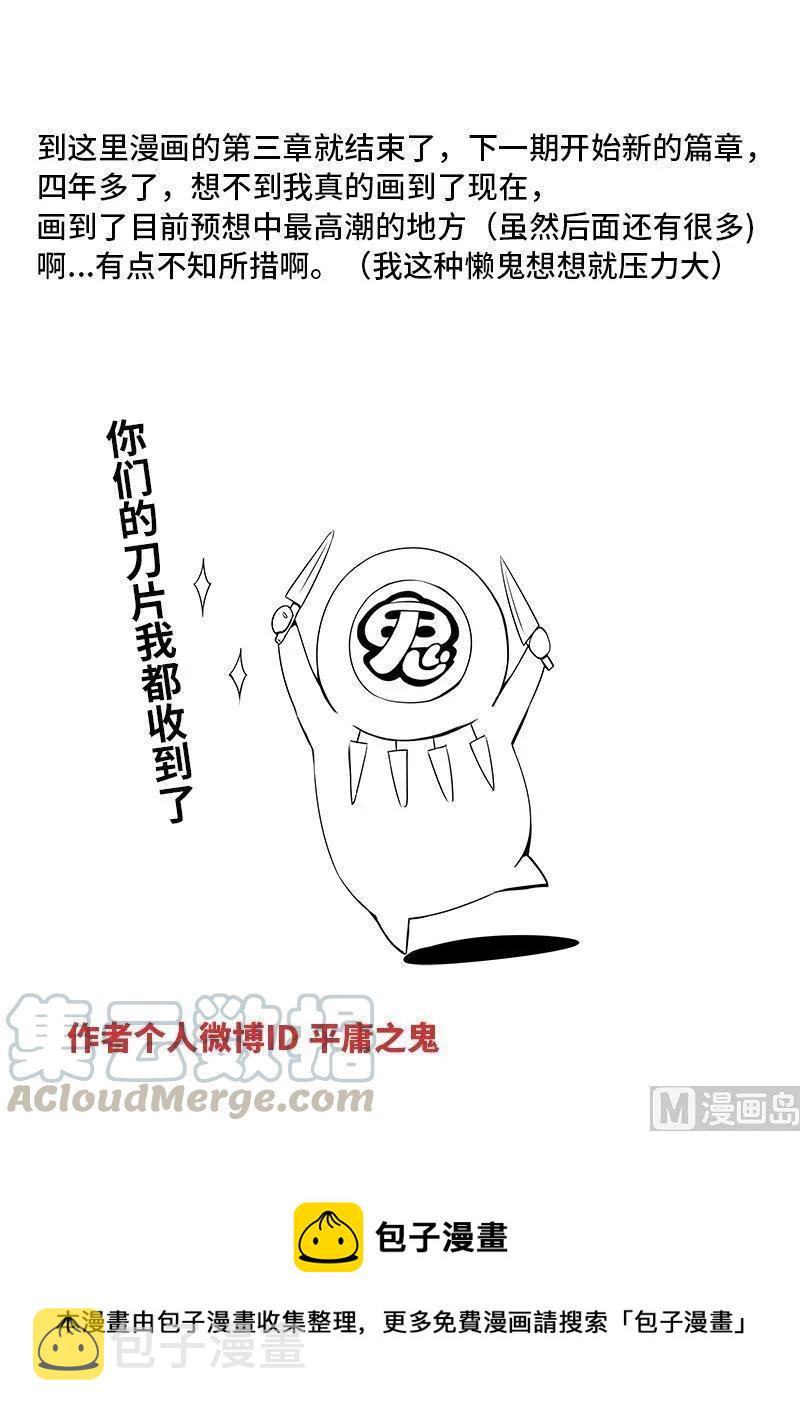 3-086 第三卷 殉道者的呢喃-决定（下）12