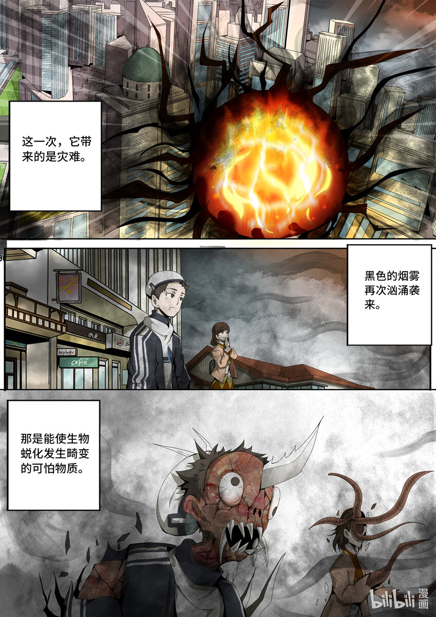 5-039 第五章 酆都纪行-历史的折痕（上）11