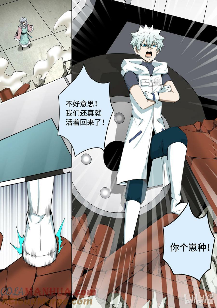 5-051 第五章 酆都纪行-新能力觉醒（下）5