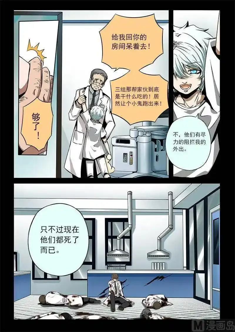 3-032 第三卷 殉道者的呢喃-珍种（下）4