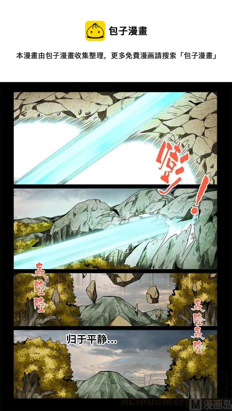 3-063 第三卷 殉道者的呢喃-仁羽（上）9