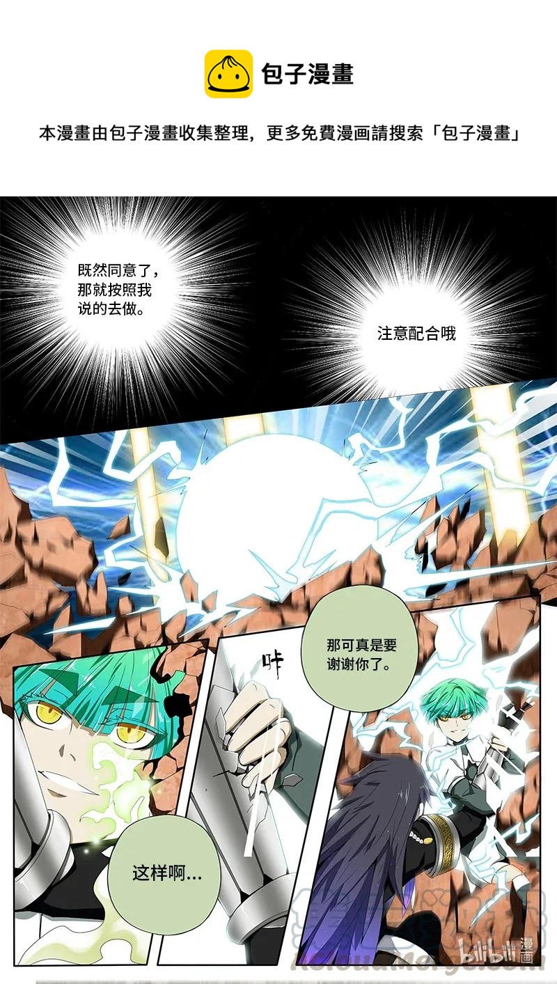 4-094 第四卷 狂宴之上-搏一个未来（下）0