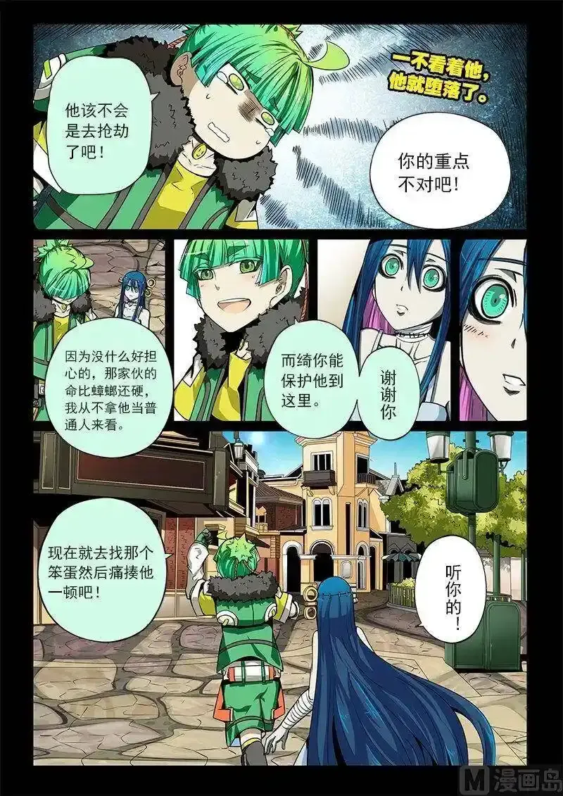 3-028 第三卷 殉道者的呢喃-等待（下）1