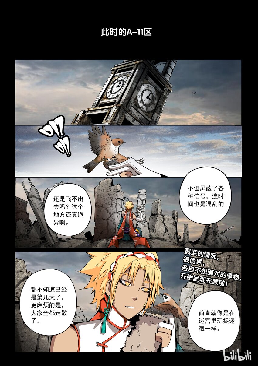 3-001 第三卷 殉道者的呢喃-迷雾（上）12