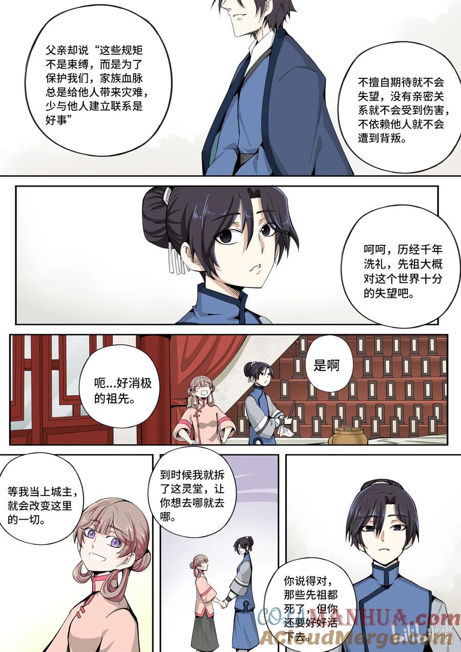 5-066 第五章 酆都纪行-城破（下）5