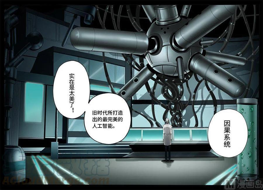 4-034 第四卷 狂宴之上-覆灭的开始（下）6