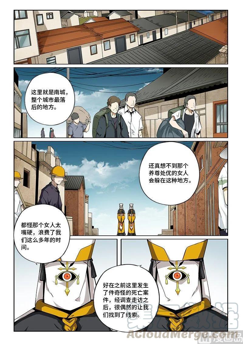 3-079 第三卷 殉道者的呢喃-暴雨将至（上）10