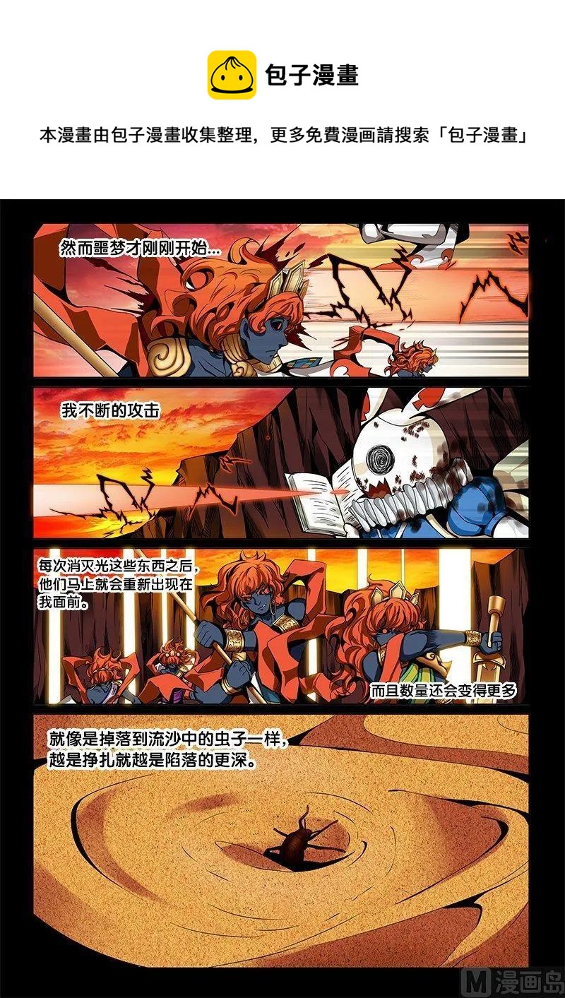 3-051 第三卷 殉道者的呢喃-陷落之地（上）9