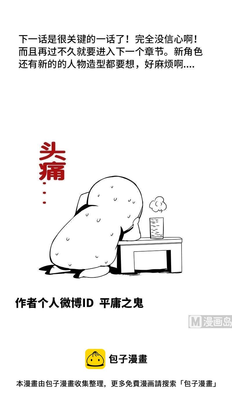 3-063 第三卷 殉道者的呢喃-仁羽（上）14