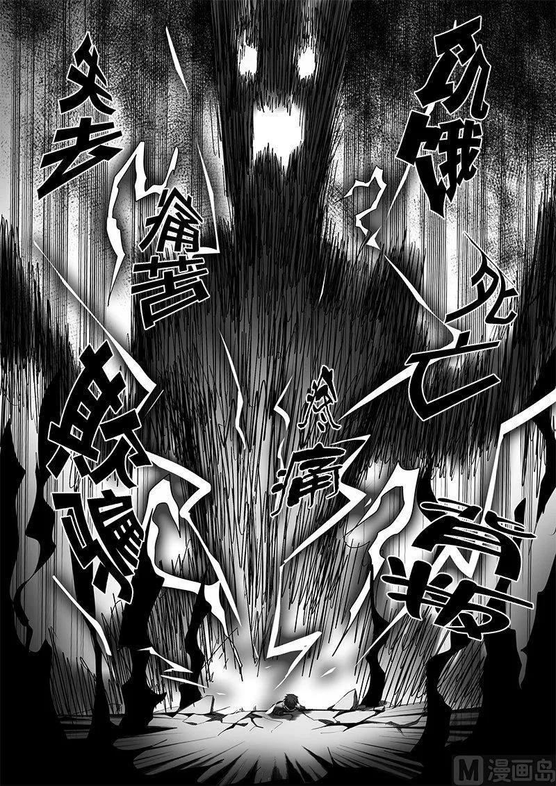 4-037 第四卷 狂宴之上-堕落（上）14
