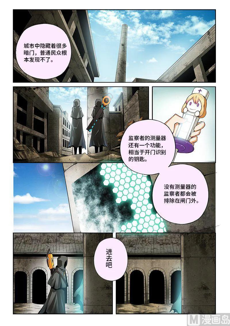4-044 第四卷 狂宴之上-合格（下）9