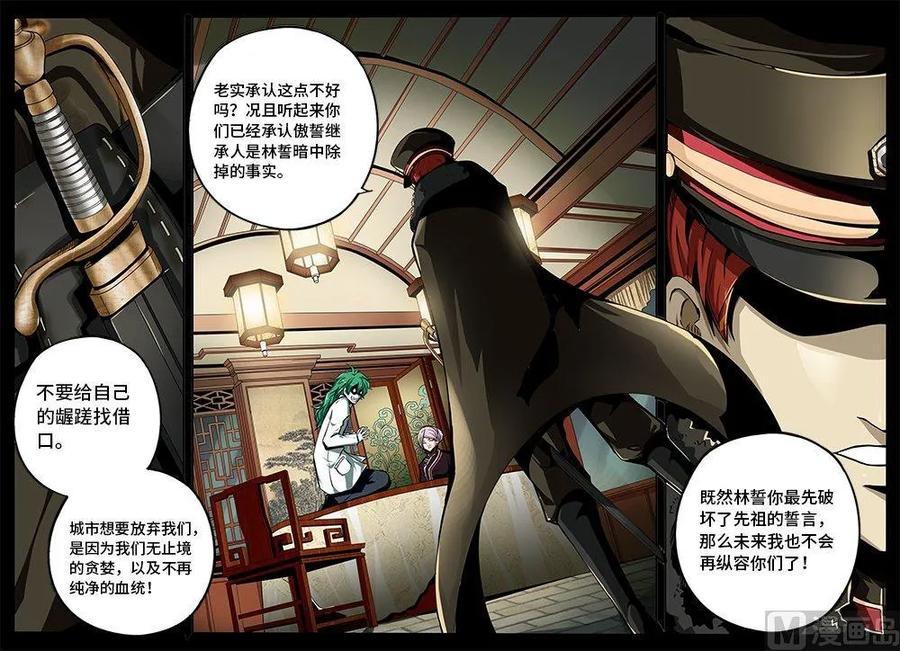 3-069 第三卷 殉道者的呢喃-暗流涌动（上）7