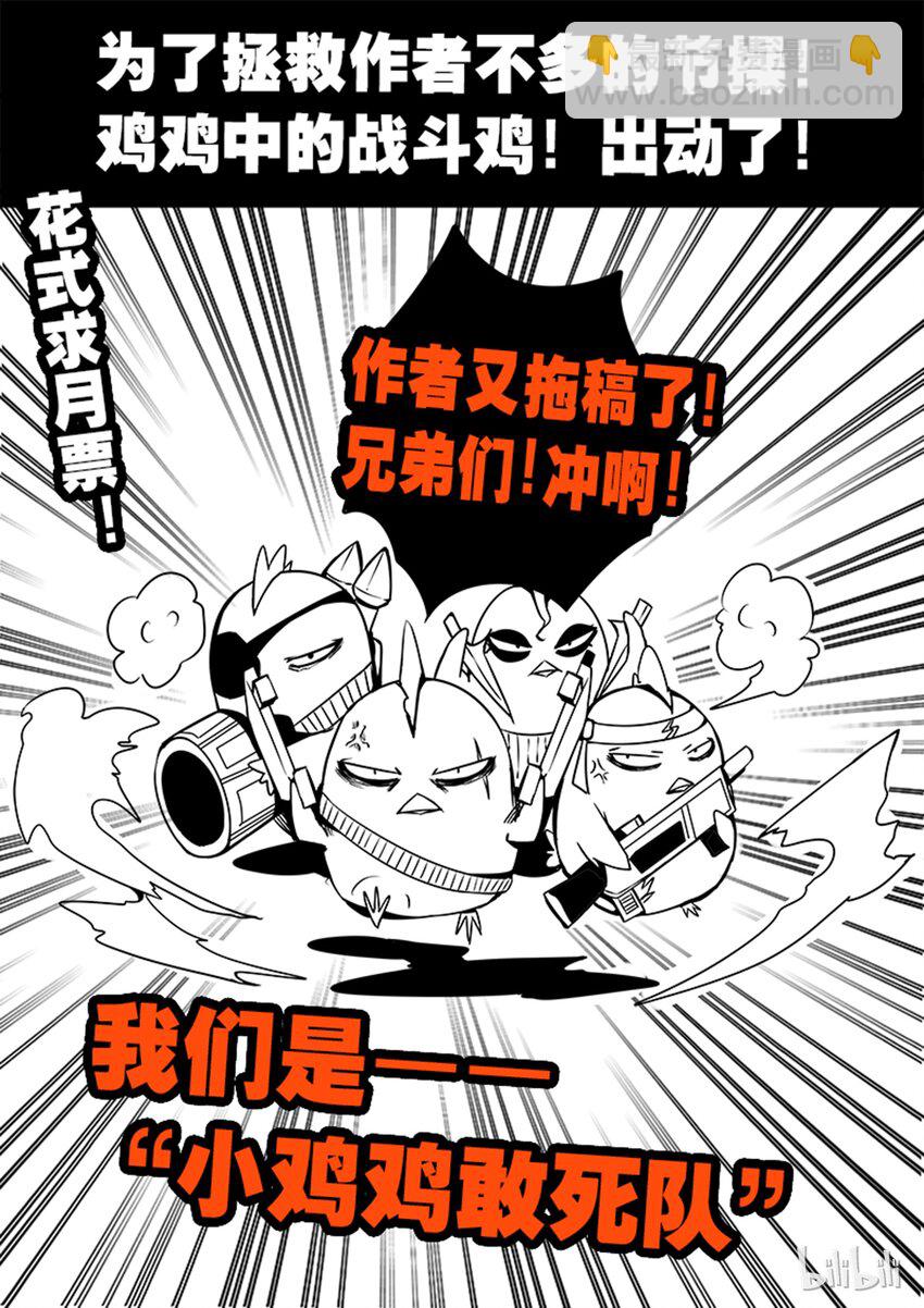 2-071 第二卷 嗜谎之神-一分钟的未来214