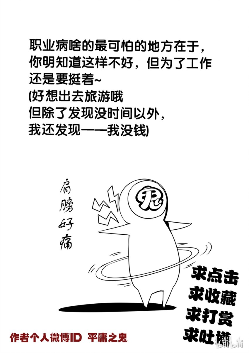 3-020 第三卷 殉道者的呢喃-偷袭（下）15