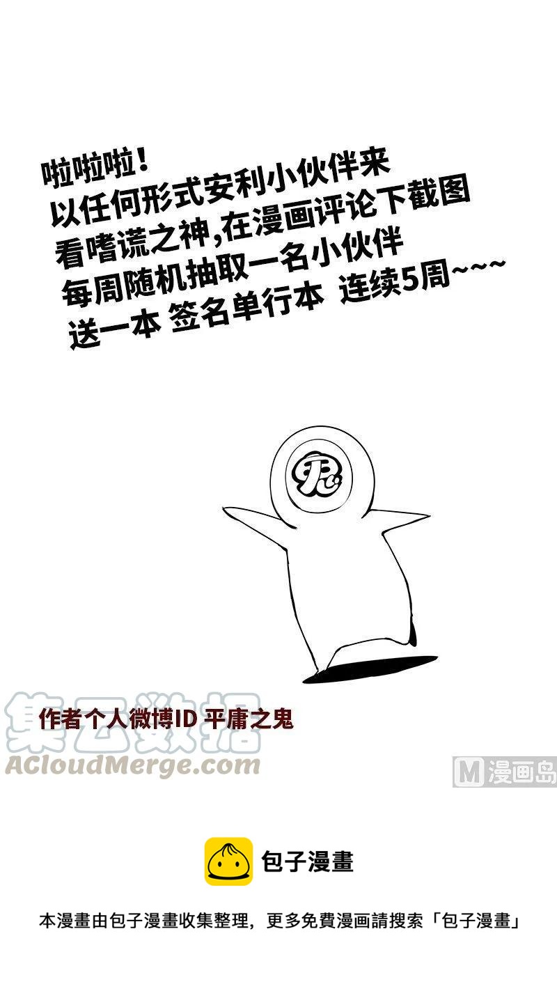 3-068 第三卷 殉道者的呢喃-一级监察者（下）15