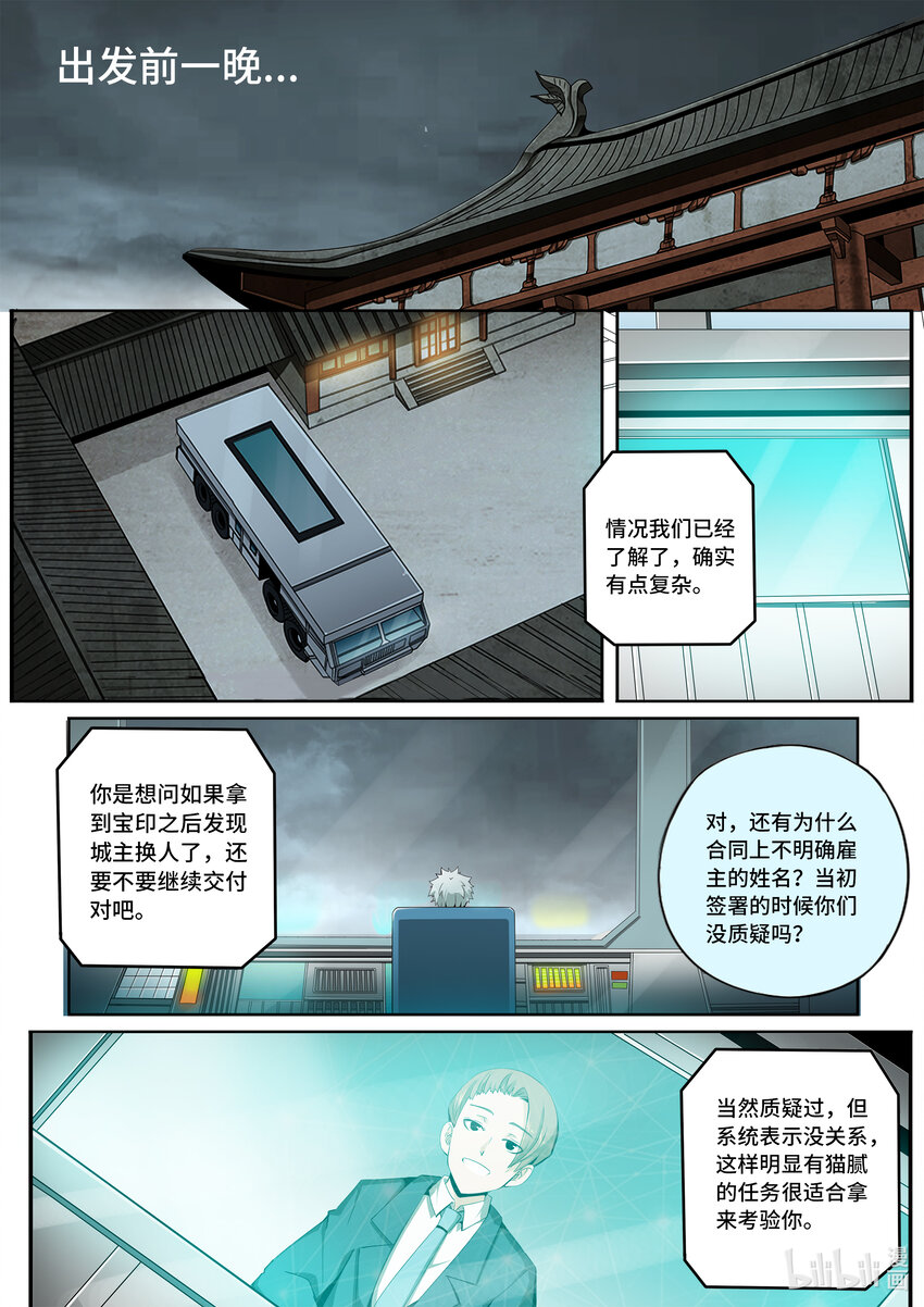 5-035 第五章 酆都纪行-出动（上）12