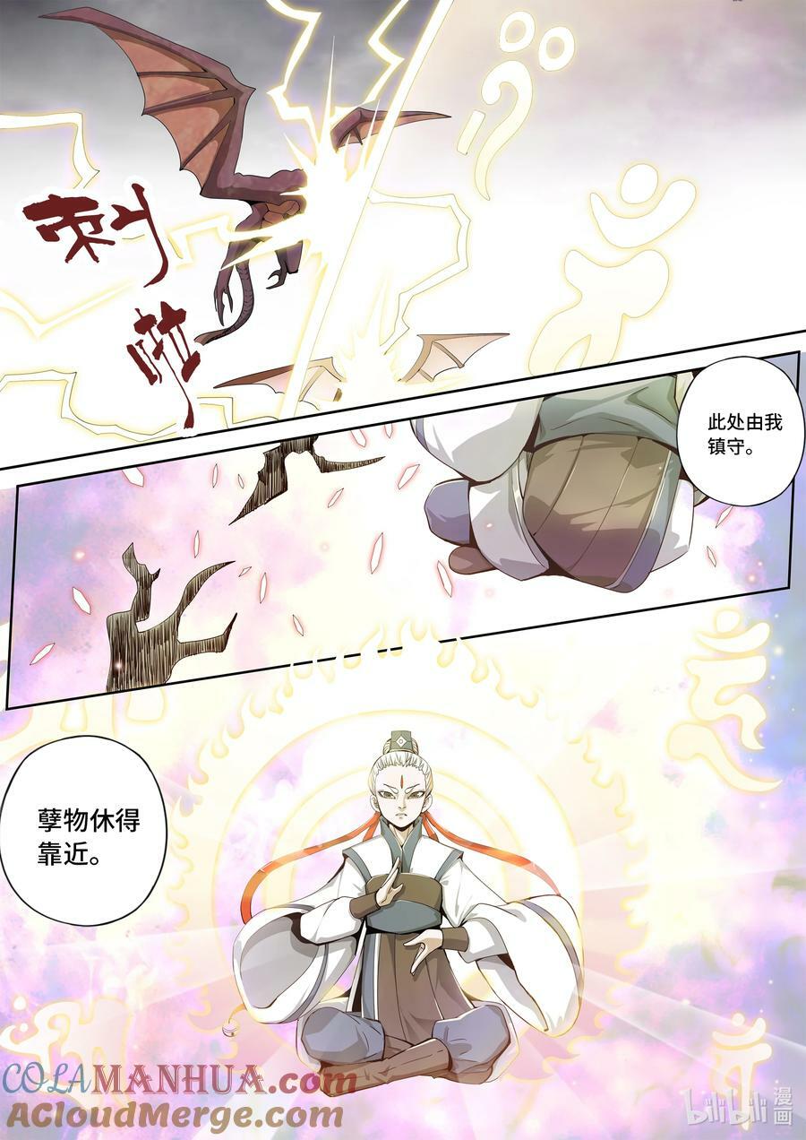 5-063 第五章 酆都纪行-洪流（下）2