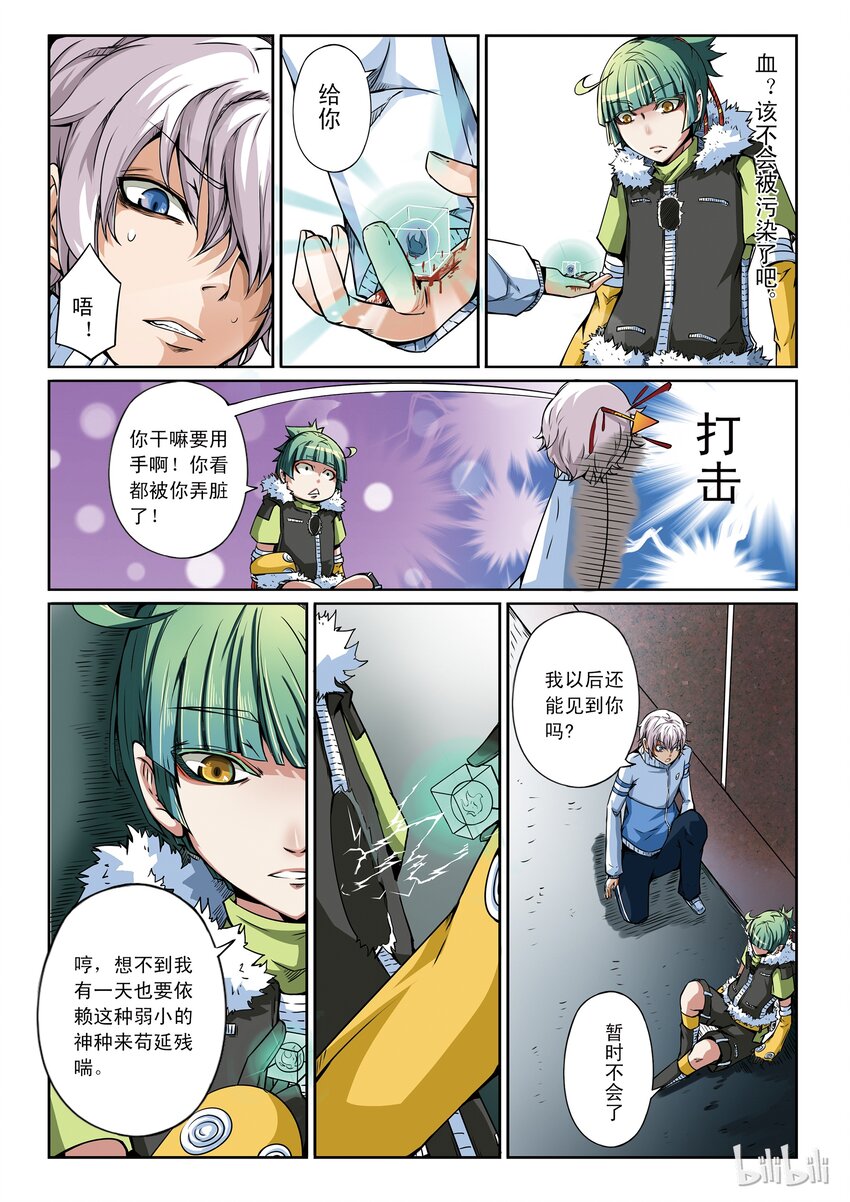 1-015 第一卷 谎言监察者-结点16