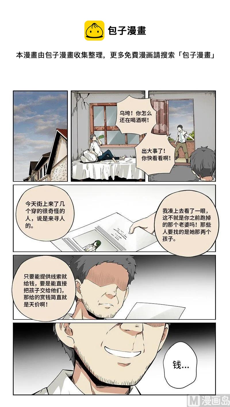 3-080 第三卷 殉道者的呢喃-暴雨将至（下）5