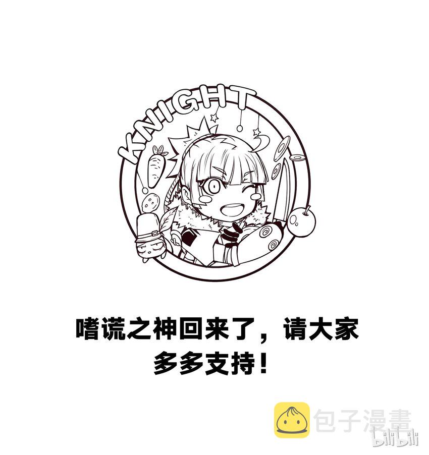 2-001 第二卷 嗜谎之神-谎言监察者15
