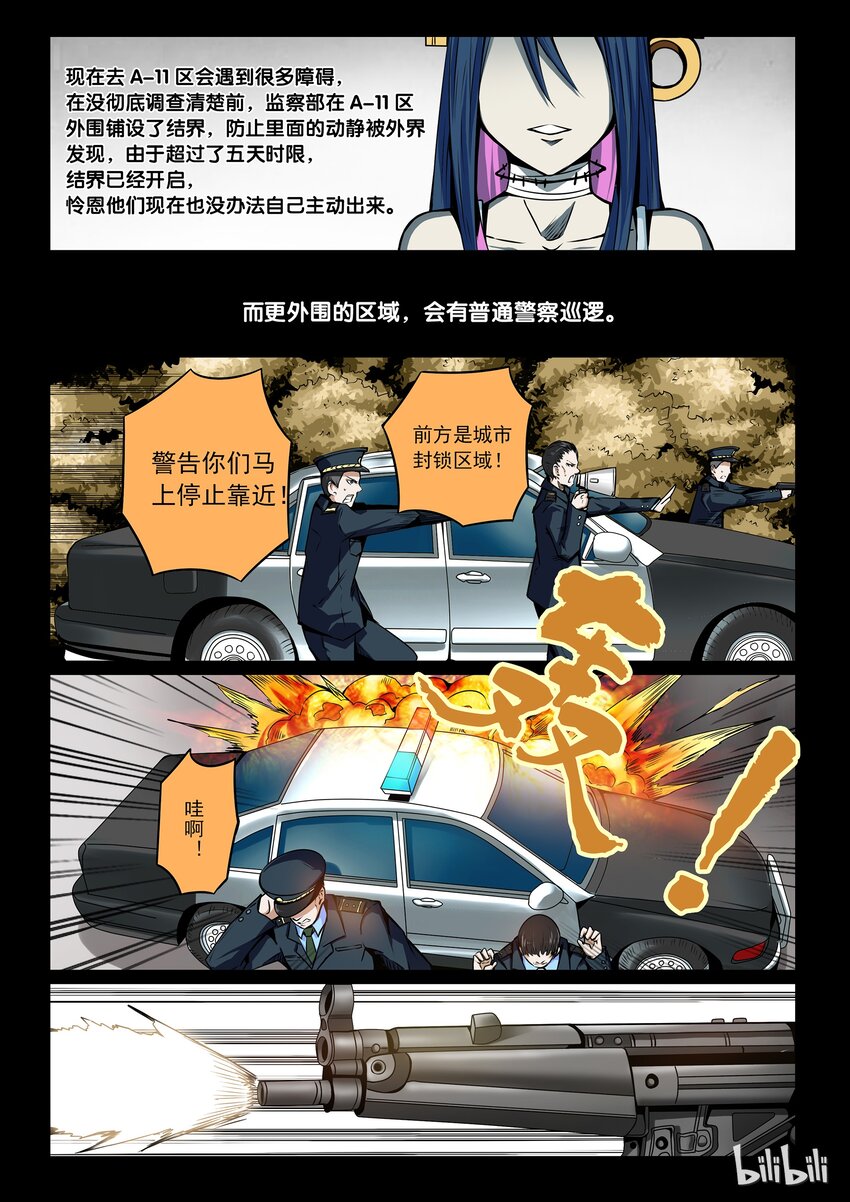 3-013 第三卷 殉道者的呢喃-委托（上）9