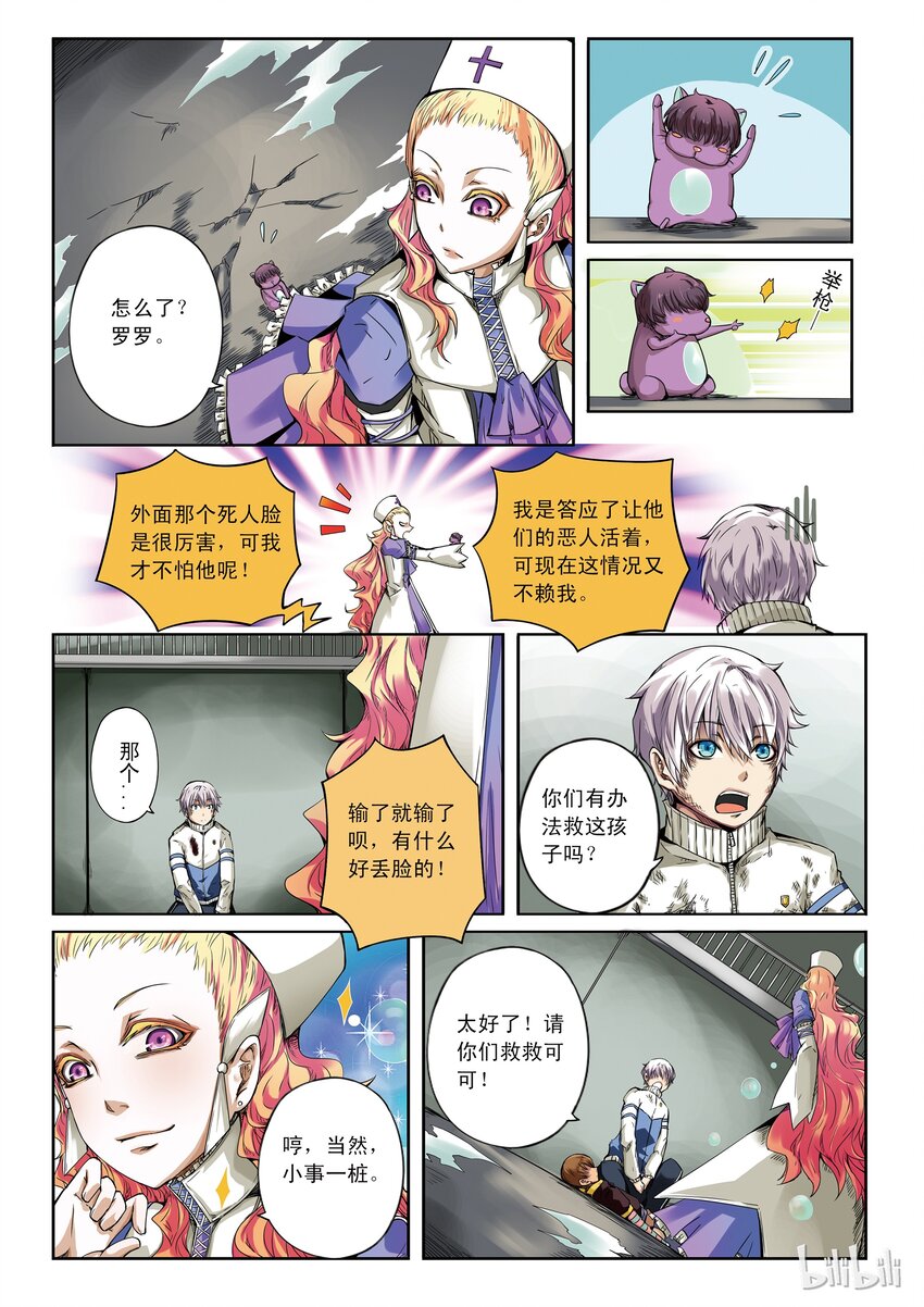 1-037 第一卷 谎言监察者-男孩和他的树2