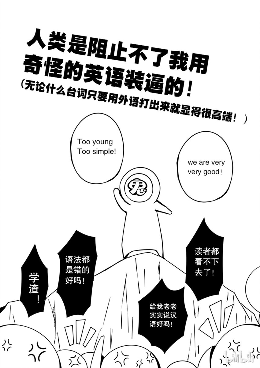 2-063 第二卷 嗜谎之神-暗河112