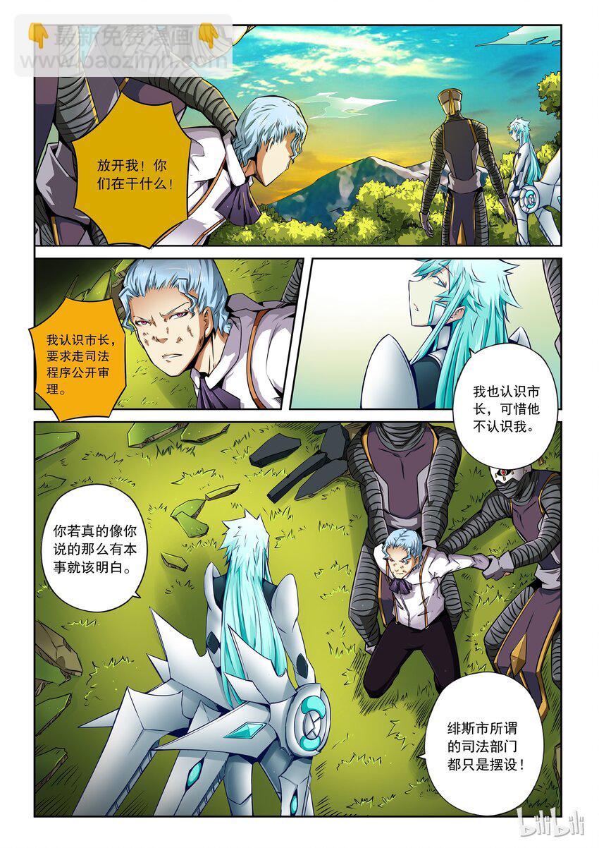 2-021 第二卷 嗜谎之神-绯斯13