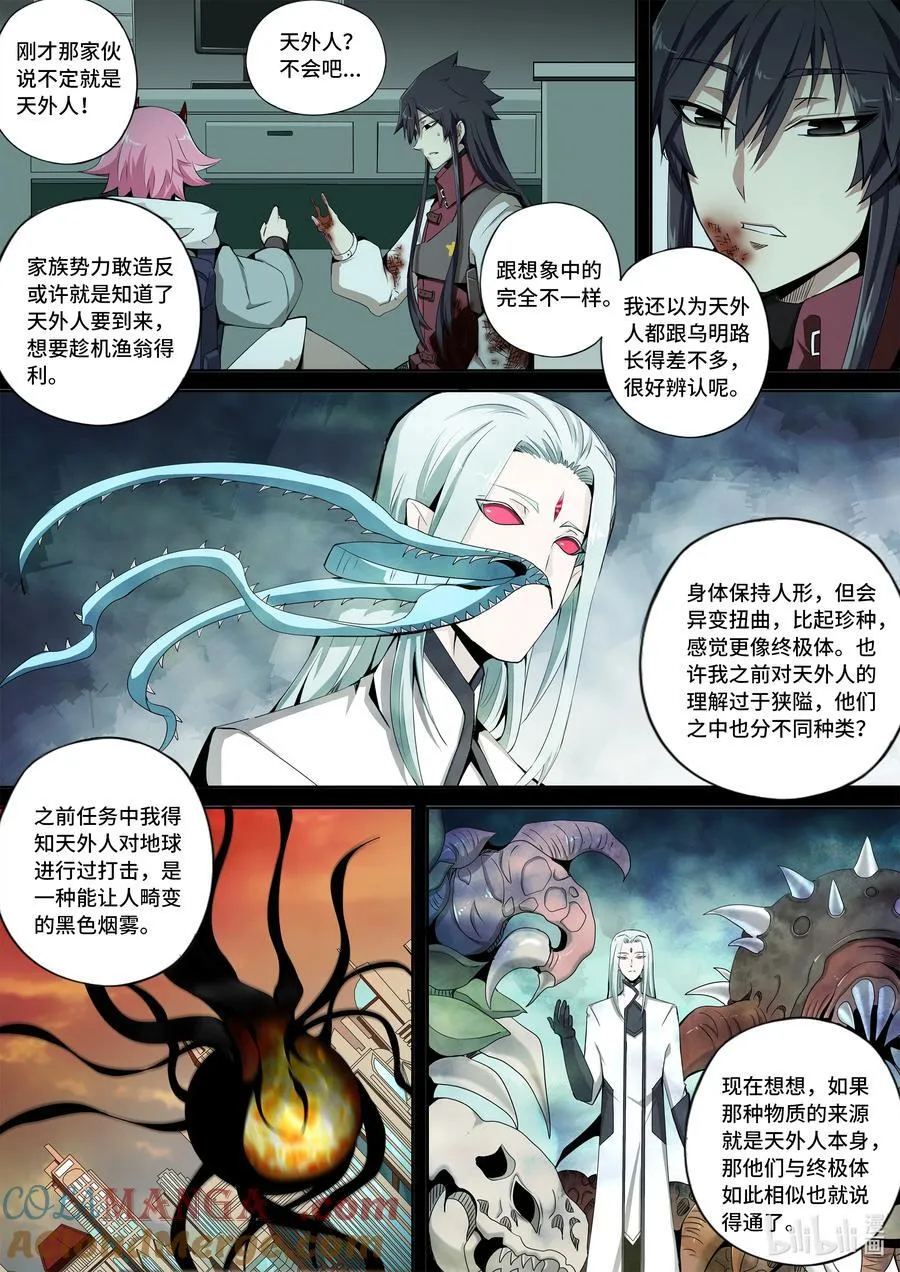 6-014 第六章 湮灭的童话岛-人之愿（中）2